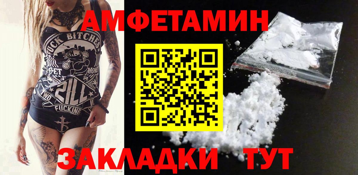 Кизилюрт  АМФ  Amphetamine  Вход с VPN  Amphetamine Premium 