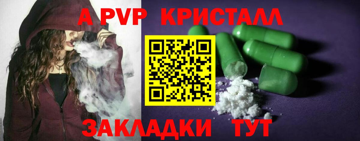 Альфа ПВП СК  APVP крисы CK  Кизилюрт  Вход с VPN  Alpha-PVP Crystall 