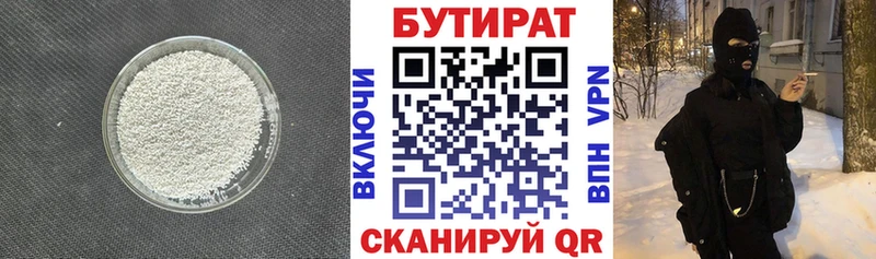 продажа наркотиков  Кизилюрт  Бутират оксана 