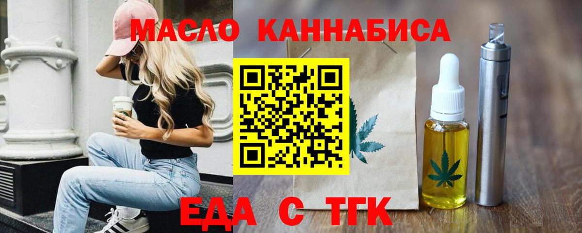 Cannafood марихуана  Вход с VPN  Кизилюрт 