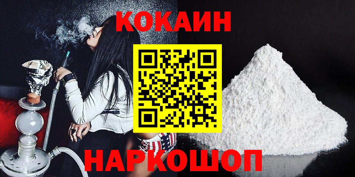 Cocaine FishScale Кизилюрт