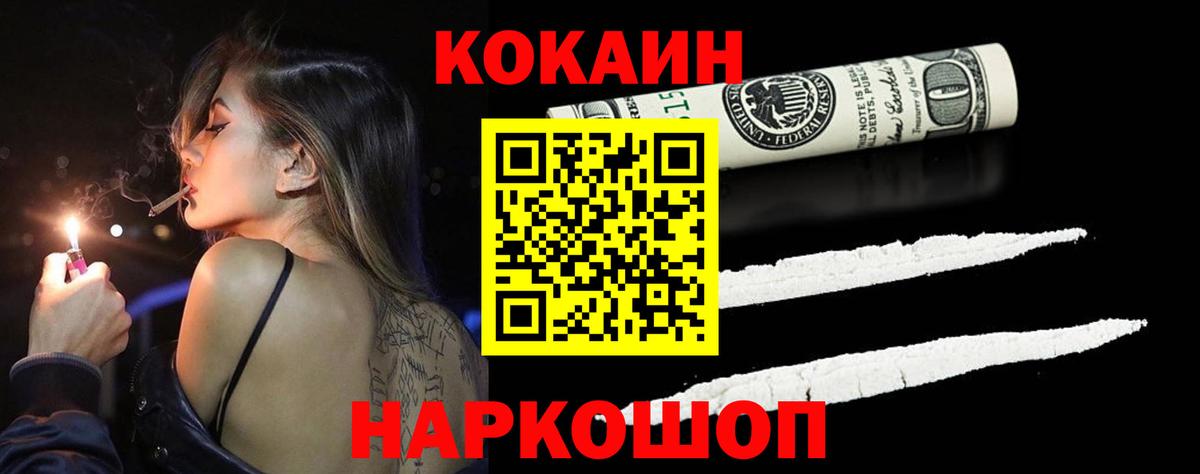 Кодеин Кизилюрт
