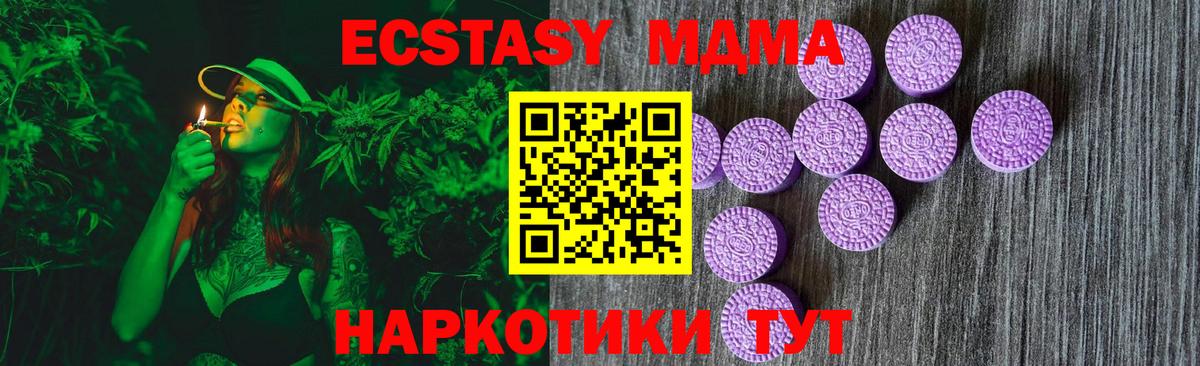 Ecstasy круглые Кизилюрт