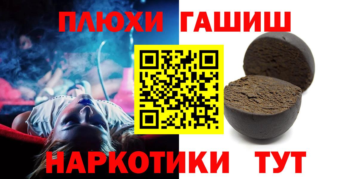 ГАШИШ AMNESIA HAZE  Вход с VPN  Гашиш VHQ  купить наркотик  Кизилюрт  ГАШ 