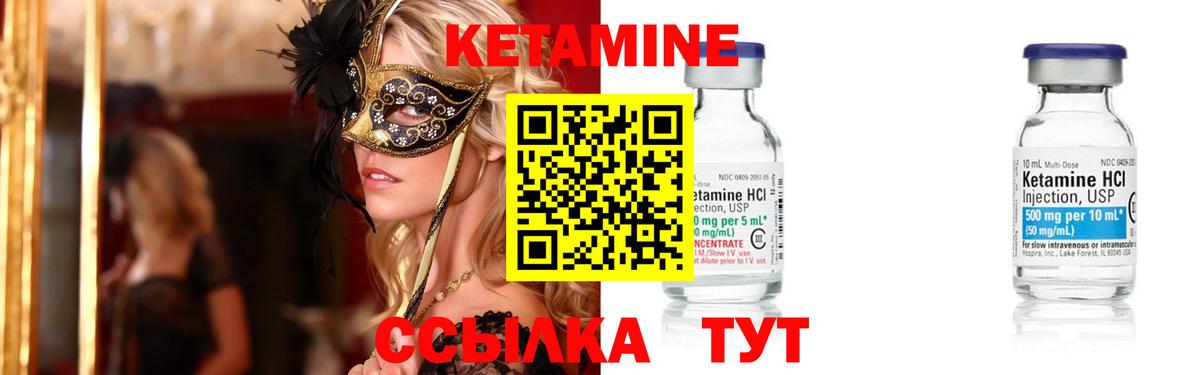 Кетамин VHQ Кизилюрт