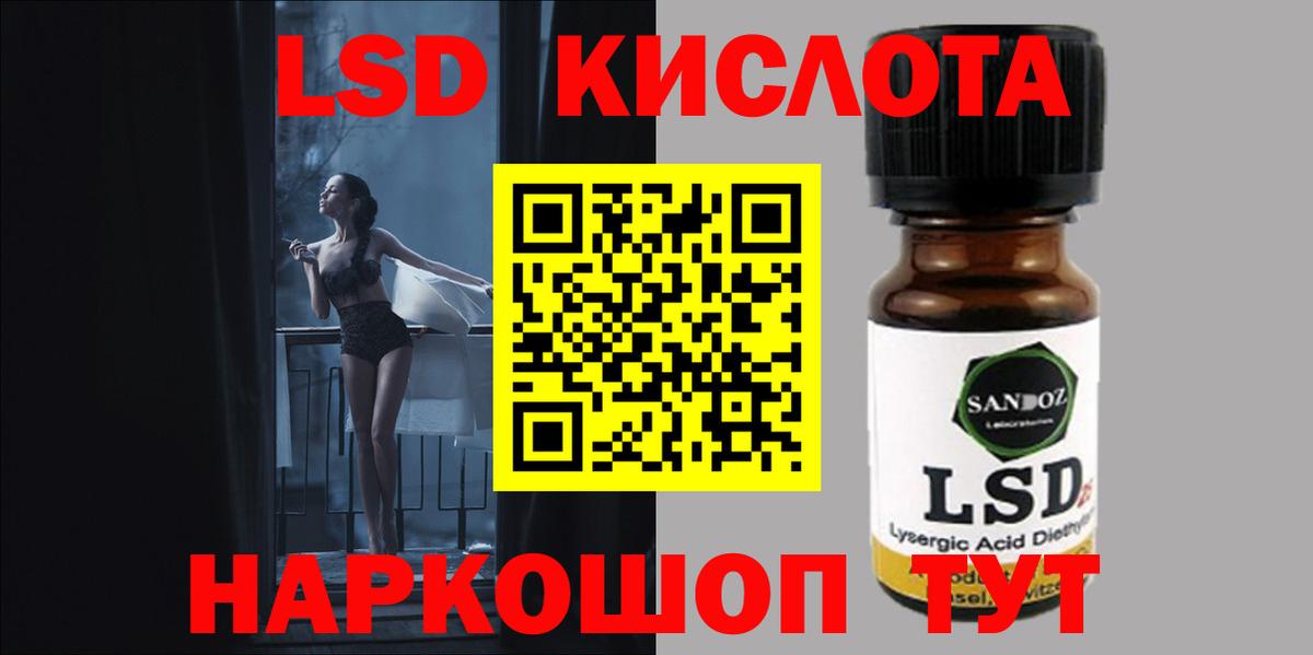 LSD-25 экстази кислота  Вход с VPN  LSD-25 экстази ecstasy  Кизилюрт 