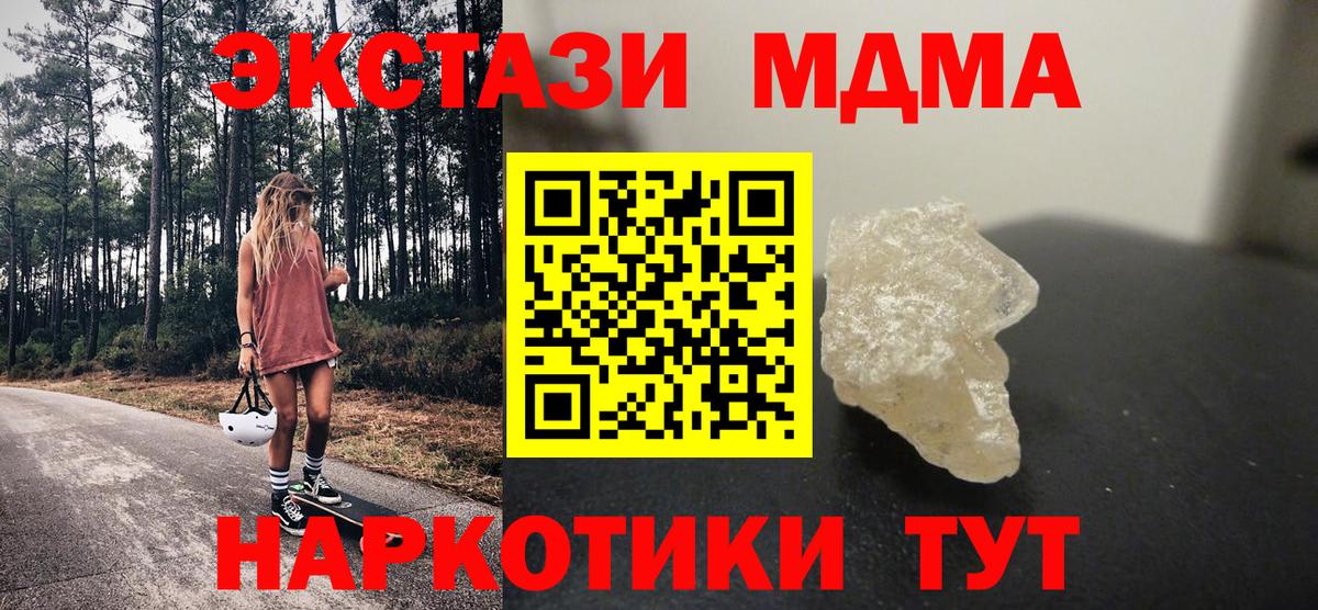 Кизилюрт  МДМА кристаллы  Вход с VPN 