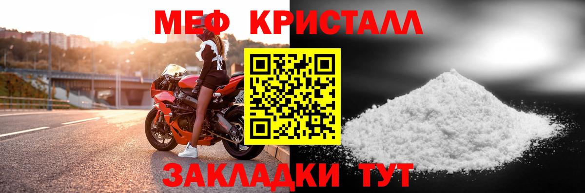 Меф  Мефедрон  Вход с VPN  Мефедрон 4 MMC  Кизилюрт  МЯУ-МЯУ мука 