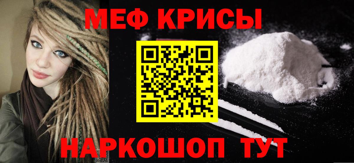 Меф мяу мяу мука Кизилюрт