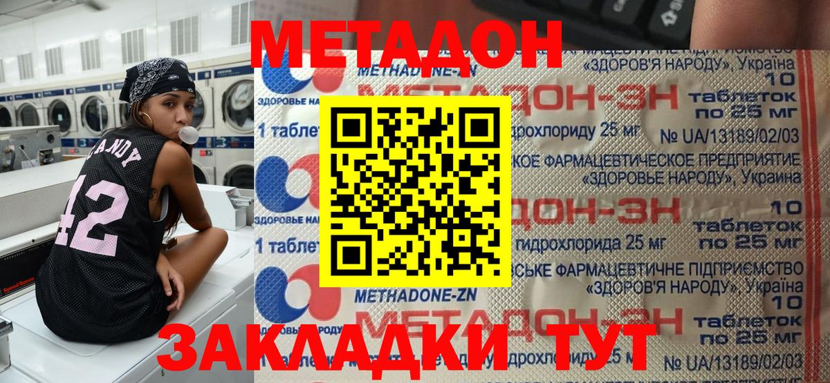 Метадон VHQ Кизилюрт