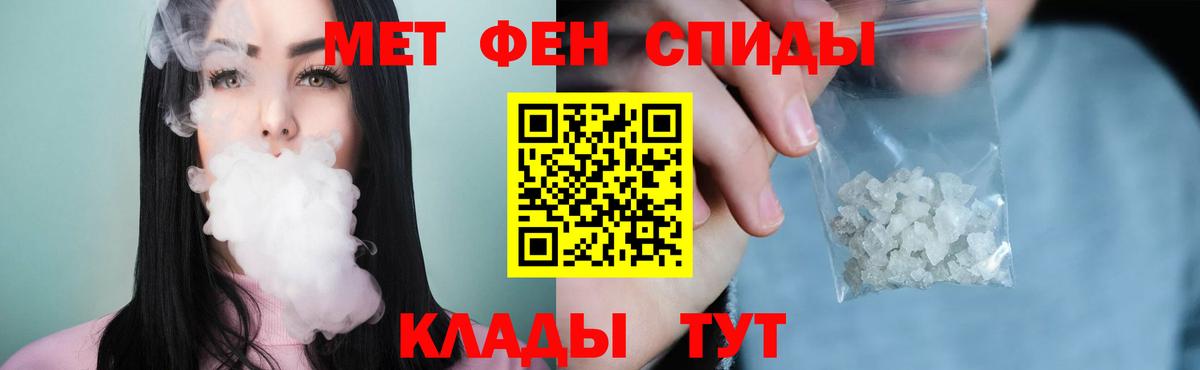 Метамфетамин мет Кизилюрт