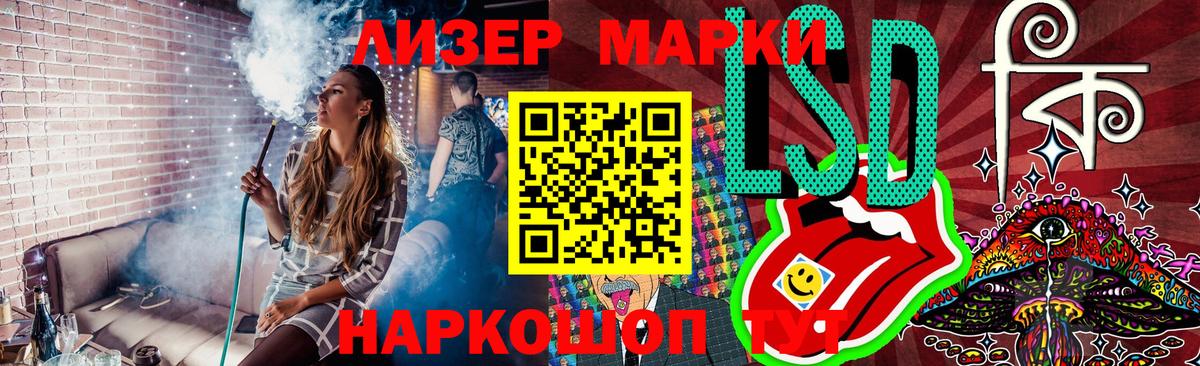 Марки 25I-NBOMe 1500мкг Кизилюрт