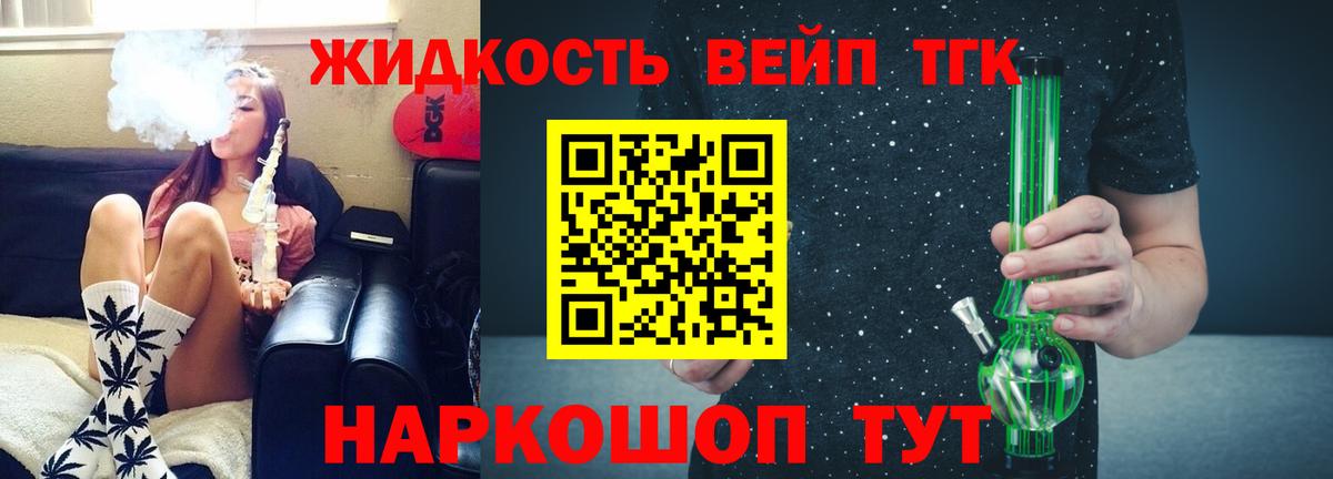 ТГК концентрат Кизилюрт